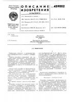 Микрофон Микрофон
