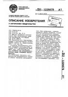 Устройство для автоматического контроля режима торможения электродвигателя Устройство для автоматического контроля режима торможения электродвигателя