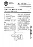 Устройство для получения информации о равномерности высева материала Устройство для получения информации о равномерности высева материала