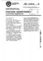Способ модификации полиэтилентерефталатных нитей Способ модификации полиэтилентерефталатных нитей