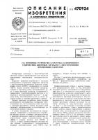 Приемное устройство в системах асинхронного сопряжения цифровых сигналов с двустронними временнными сдвигами Приемное устройство в системах асинхронного сопряжения цифровых сигналов с двустронними временнными сдвигами