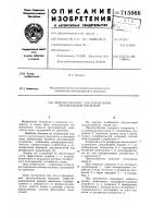 Приспособление для управления оросительной системой Приспособление для управления оросительной системой