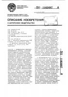Формирователь цифрового телевизионного сигнала Формирователь цифрового телевизионного сигнала