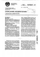Способ управления трехфазным мостовым инвертором Способ управления трехфазным мостовым инвертором