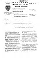 Кормовая добавка для пчел для усиления их опылительной деятельности Кормовая добавка для пчел для усиления их опылительной деятельности