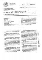 Костыли Костыли