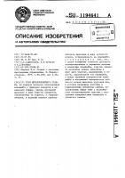Стол металлорежущего станка Стол металлорежущего станка
