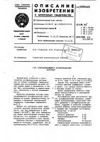 Самосмазывающийся антифрикционный материал Самосмазывающийся антифрикционный материал