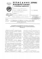 Устройство для очистки барабанов ленточного конвейера от налипших частиц транспортируемогоматериала Устройство для очистки барабанов ленточного конвейера от налипших частиц транспортируемогоматериала