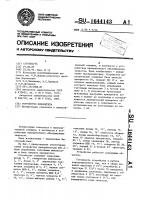 Устройство приоритета Устройство приоритета