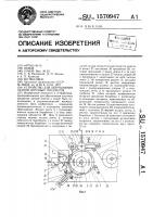 Устройство для обертывания лентой штучных предметов Устройство для обертывания лентой штучных предметов