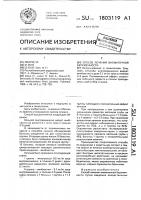 Способ лечения внематочной беременности Способ лечения внематочной беременности