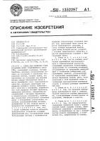 Стенд для проверки углов установки колес транспортного средства Стенд для проверки углов установки колес транспортного средства