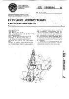 Опора для производства ремонтных работ Опора для производства ремонтных работ