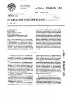 Стена временного сооружения Стена временного сооружения