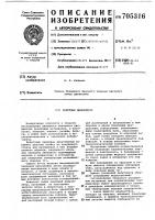 Линейный дилатсметр Линейный дилатсметр