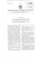 Дифференциальное уточное щупло Дифференциальное уточное щупло