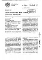 Устройство для сопряжения цвм с внешними устройствами Устройство для сопряжения цвм с внешними устройствами