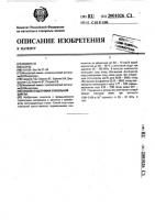 Способ подготовки стекольной шихты Способ подготовки стекольной шихты