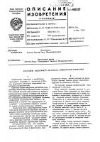 Блок вакуумного автомата опережения зажигания Блок вакуумного автомата опережения зажигания
