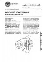 Роторный окорочный станок Роторный окорочный станок