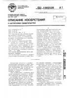 Способ приготовления смеси для дорожных покрытий Способ приготовления смеси для дорожных покрытий
