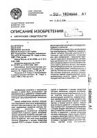 Генератор опорного псевдослучайного сигнала Генератор опорного псевдослучайного сигнала