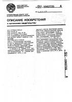 Способ получения кормовой муки Способ получения кормовой муки