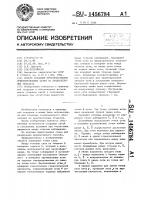 Способ создания пространственно ориентированных сетей на архитектурных объектах Способ создания пространственно ориентированных сетей на архитектурных объектах
