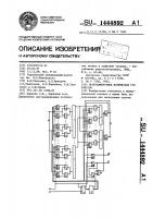 Программируемое логическое устройство Программируемое логическое устройство
