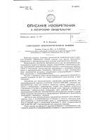 Самоходная зерноочистительная машина Самоходная зерноочистительная машина