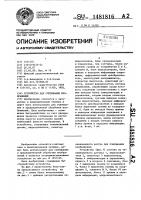 Устройство для считывания изображений Устройство для считывания изображений
