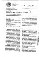 Способ фиксации первичных гепатоцитов для экстракорпорального контура искусственной печени Способ фиксации первичных гепатоцитов для экстракорпорального контура искусственной печени