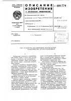 Устройство для измерения фазочастотных характеристик четырехполюсников Устройство для измерения фазочастотных характеристик четырехполюсников