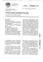 Способ переработки распадающихся металлургических шлаков Способ переработки распадающихся металлургических шлаков