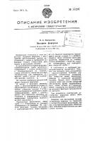 Напорная форсунка Напорная форсунка
