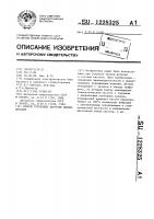 Способ групповой загрузки мелких деталей Способ групповой загрузки мелких деталей