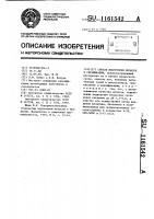 Способ подготовки мелассы к сбраживанию Способ подготовки мелассы к сбраживанию