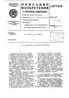 Инерционная бесступенчатая передача Инерционная бесступенчатая передача