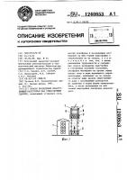 Способ возведения ненагружающей надстройки над существующим зданием Способ возведения ненагружающей надстройки над существующим зданием