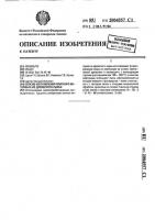 Способ изготовления плитного материала из древесного сырья Способ изготовления плитного материала из древесного сырья