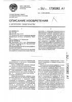 Механизм выключения швейного полуавтомата Механизм выключения швейного полуавтомата