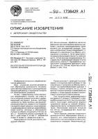 Способ изготовления полых деталей с фланцем Способ изготовления полых деталей с фланцем