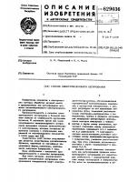 Способ электроискрового легирования Способ электроискрового легирования
