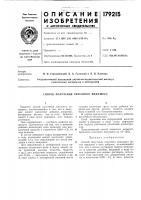 Способ получения гипсового вяжущего Способ получения гипсового вяжущего