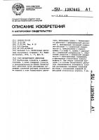 Узел бесшатунного двигателя Узел бесшатунного двигателя