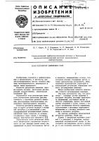 Регулятор давления газа Регулятор давления газа