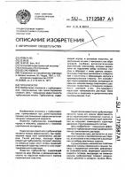 Турбулизатор Турбулизатор