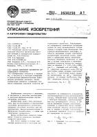 Способ измерения параметров артериального кровотока Способ измерения параметров артериального кровотока