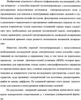 Способ морской геоэлектроразведки с фокусировкой электрического тока (варианты) Способ морской геоэлектроразведки с фокусировкой электрического тока (варианты)